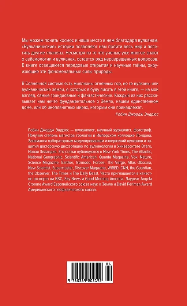 Supervulkanai. Netikėta tiesa apie paslaptingiausius geologinius darinius visatoje