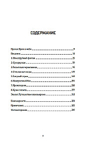 Supervulkanai. Netikėta tiesa apie paslaptingiausius geologinius darinius visatoje
