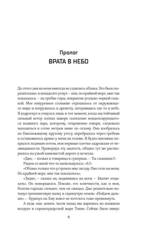 Supervulkanai. Netikėta tiesa apie paslaptingiausius geologinius darinius visatoje