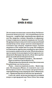 Supervulkanai. Netikėta tiesa apie paslaptingiausius geologinius darinius visatoje