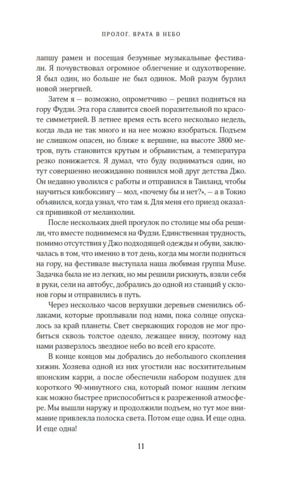 Supervulkanai. Netikėta tiesa apie paslaptingiausius geologinius darinius visatoje