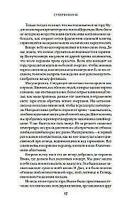 Supervulkanai. Netikėta tiesa apie paslaptingiausius geologinius darinius visatoje