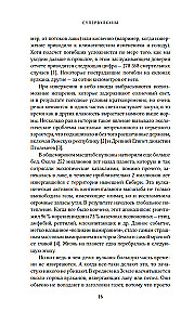 Supervulkanai. Netikėta tiesa apie paslaptingiausius geologinius darinius visatoje