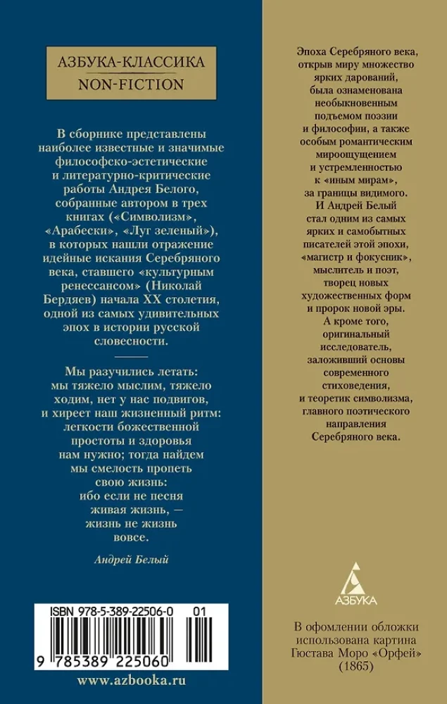 Simbolizmas kaip pasaulėvoka