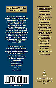 Simbolizmas kaip pasaulėvoka