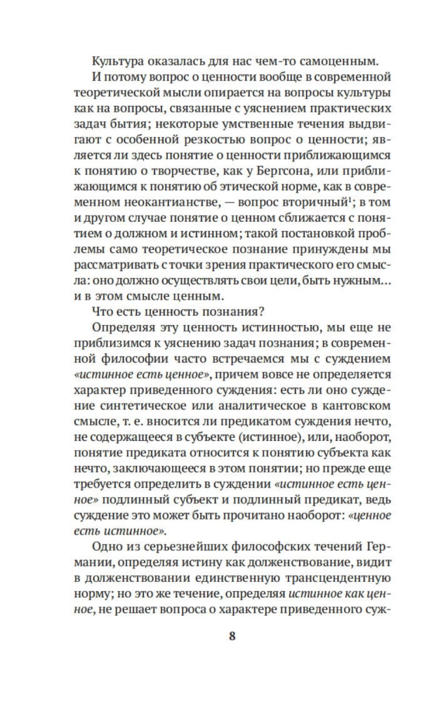 Simbolizmas kaip pasaulėvoka