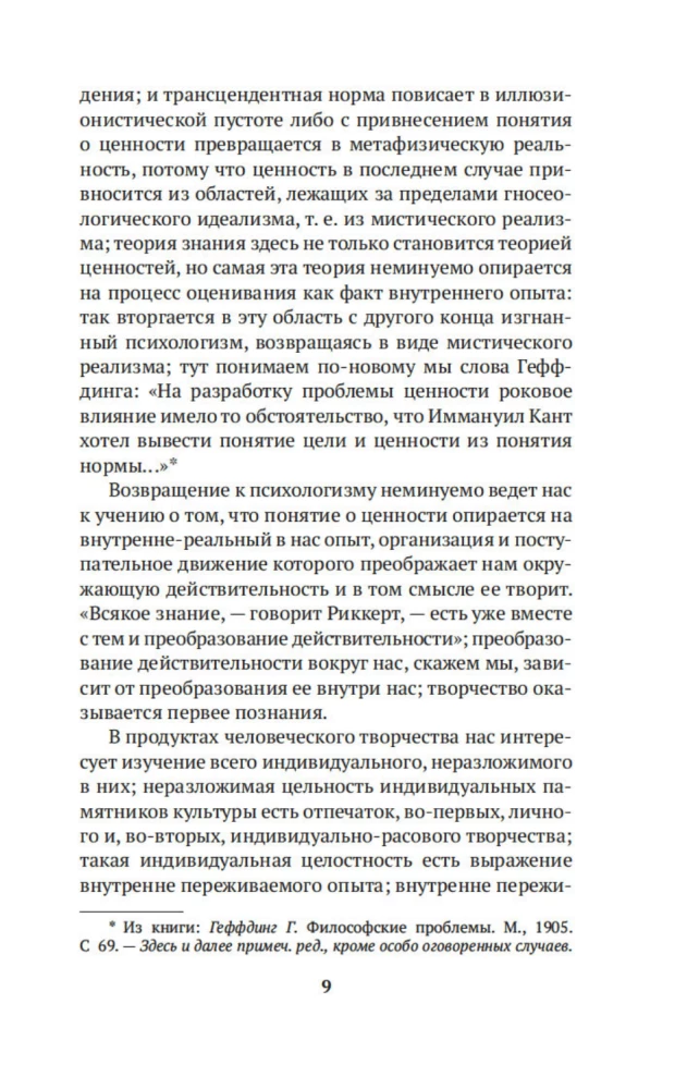 Simbolizmas kaip pasaulėvoka