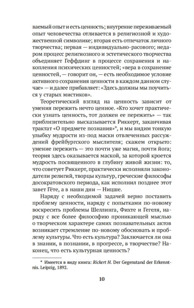 Simbolizmas kaip pasaulėvoka