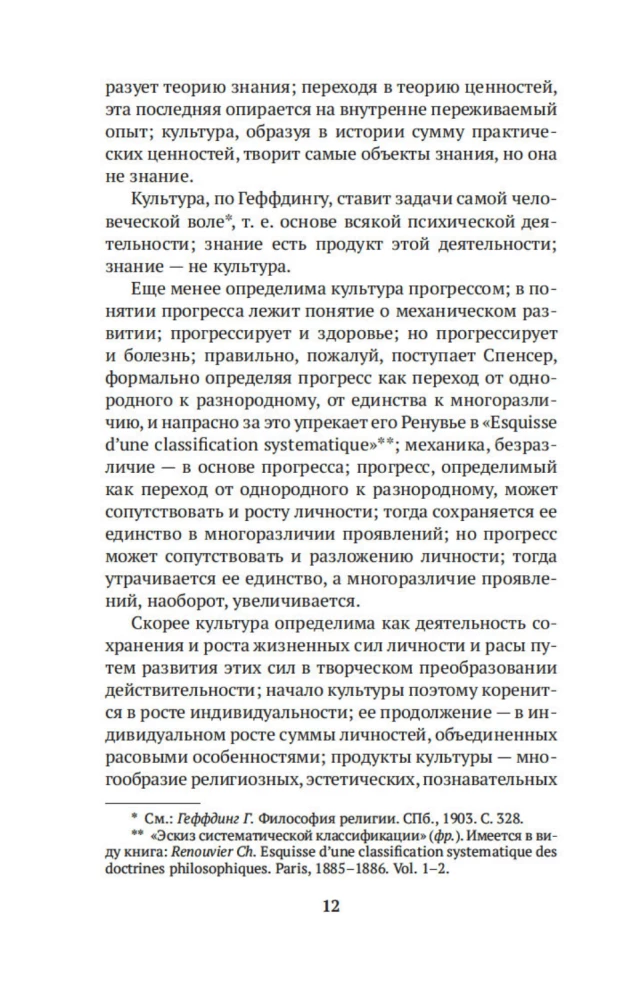 Simbolizmas kaip pasaulėvoka