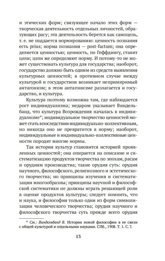 Simbolizmas kaip pasaulėvoka