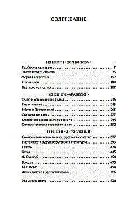 Simbolizmas kaip pasaulėvoka