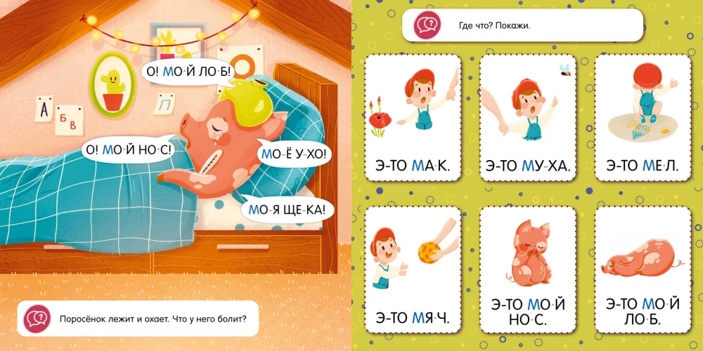 Скорочтение для малышей