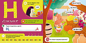 Скорочтение для малышей