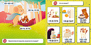 Szybkie czytanie dla maluchów
