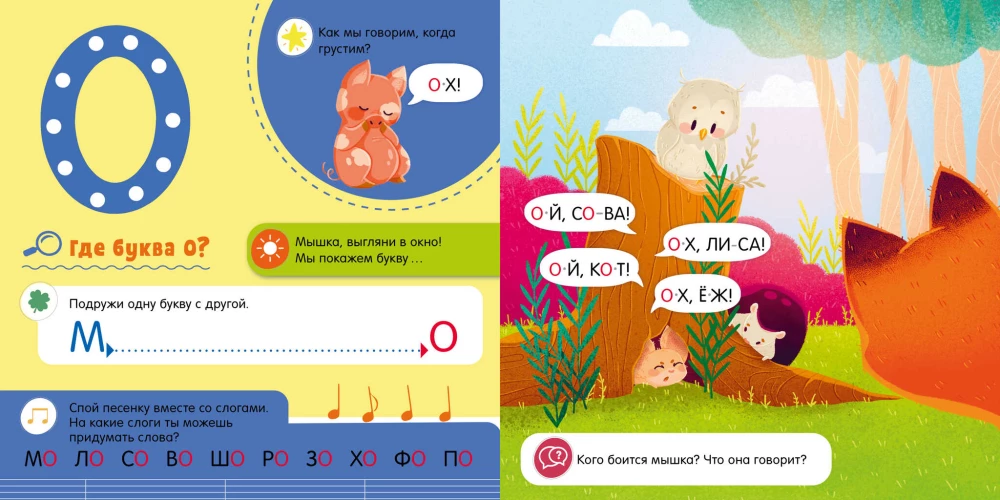 Скорочтение для малышей