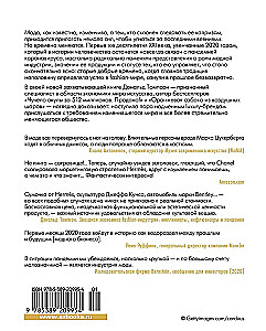 Tähtede majandus moesuunas. Milleniaalid, mõjutajad ja pandeemia