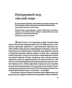 Tähtede majandus moesuunas. Milleniaalid, mõjutajad ja pandeemia