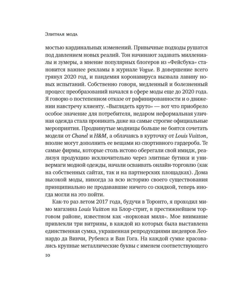 Tähtede majandus moesuunas. Milleniaalid, mõjutajad ja pandeemia