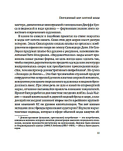 Tähtede majandus moesuunas. Milleniaalid, mõjutajad ja pandeemia