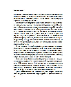 Tähtede majandus moesuunas. Milleniaalid, mõjutajad ja pandeemia