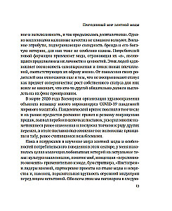 Tähtede majandus moesuunas. Milleniaalid, mõjutajad ja pandeemia