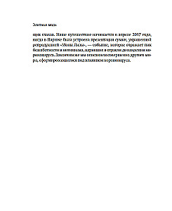 Tähtede majandus moesuunas. Milleniaalid, mõjutajad ja pandeemia