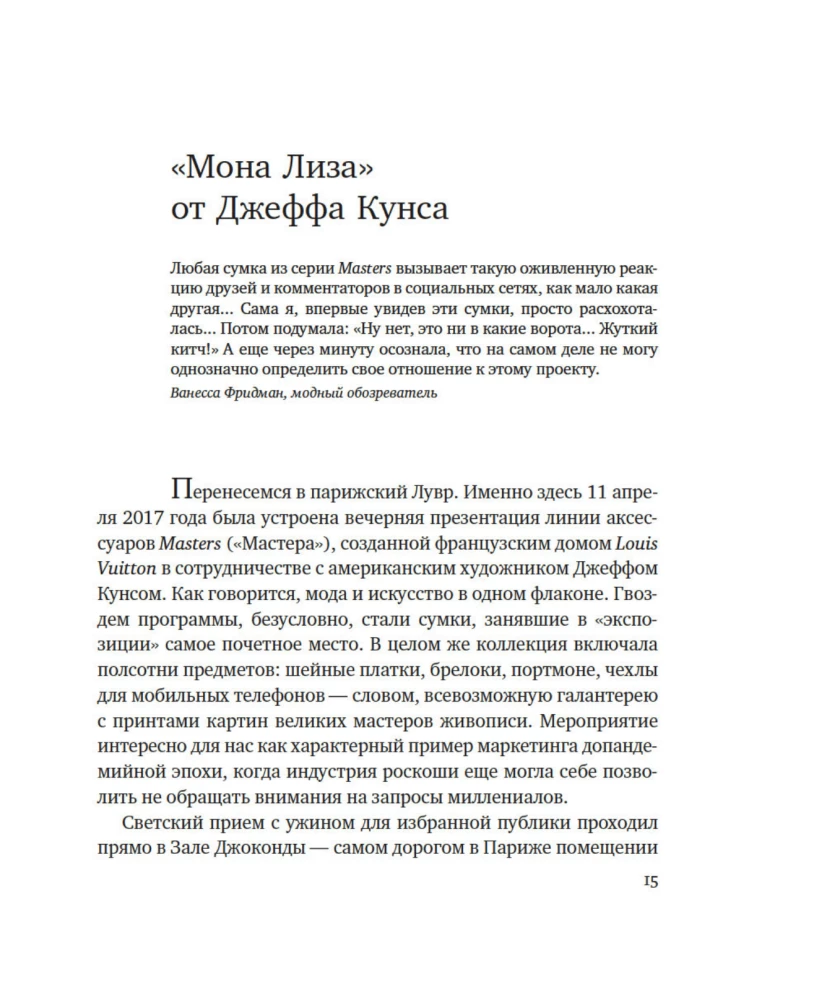 Tähtede majandus moesuunas. Milleniaalid, mõjutajad ja pandeemia