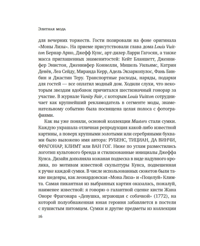 Tähtede majandus moesuunas. Milleniaalid, mõjutajad ja pandeemia