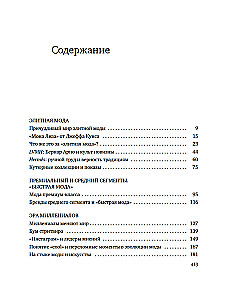 Tähtede majandus moesuunas. Milleniaalid, mõjutajad ja pandeemia