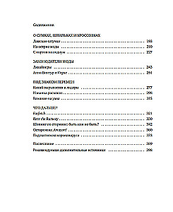 Tähtede majandus moesuunas. Milleniaalid, mõjutajad ja pandeemia