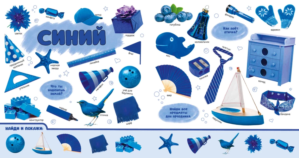 Baby's First Photo Book. Colors