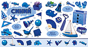 Baby's First Photo Book. Colors