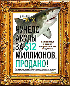 Shark Taxidermy for $12 Million. Sold! The Whole Truth About the Contemporary Art Market