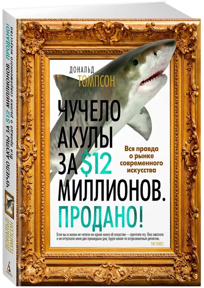 Shark Taxidermy for $12 Million. Sold! The Whole Truth About the Contemporary Art Market