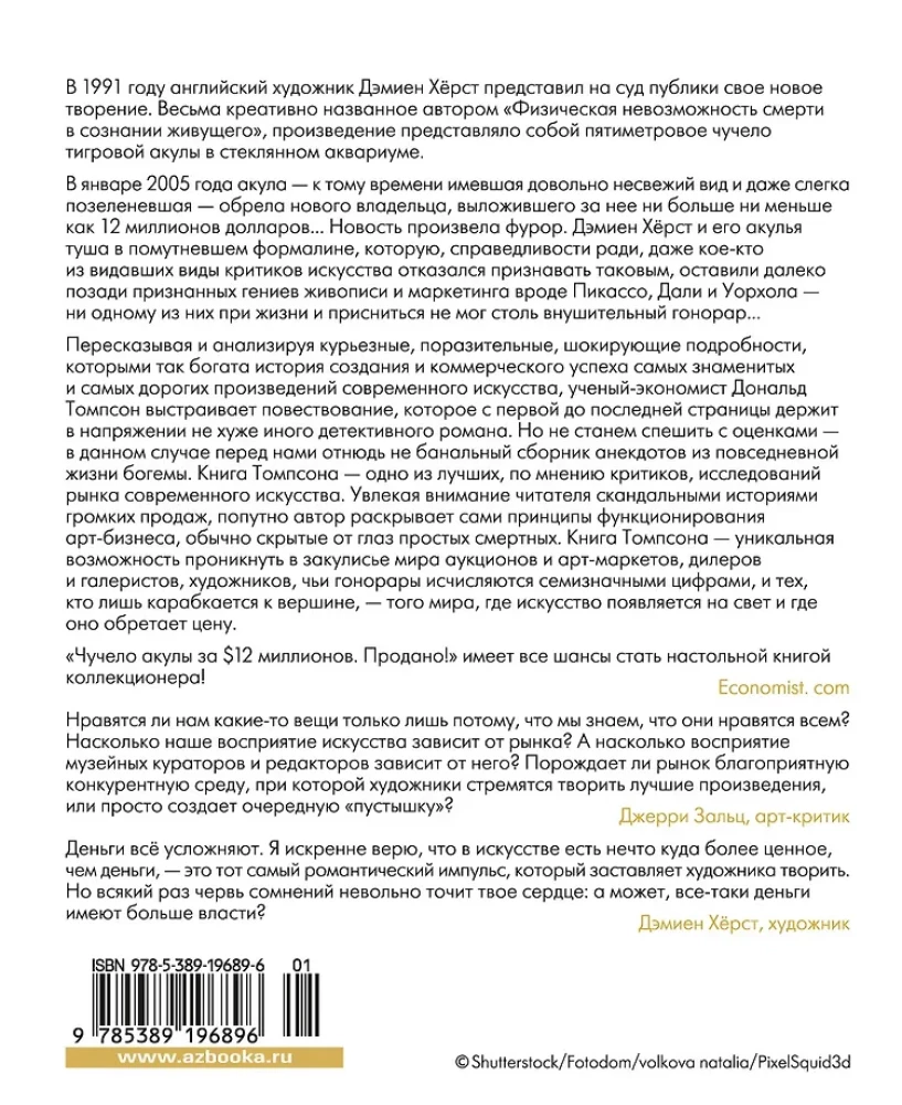 Shark Taxidermy for $12 Million. Sold! The Whole Truth About the Contemporary Art Market