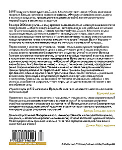 Shark Taxidermy for $12 Million. Sold! The Whole Truth About the Contemporary Art Market