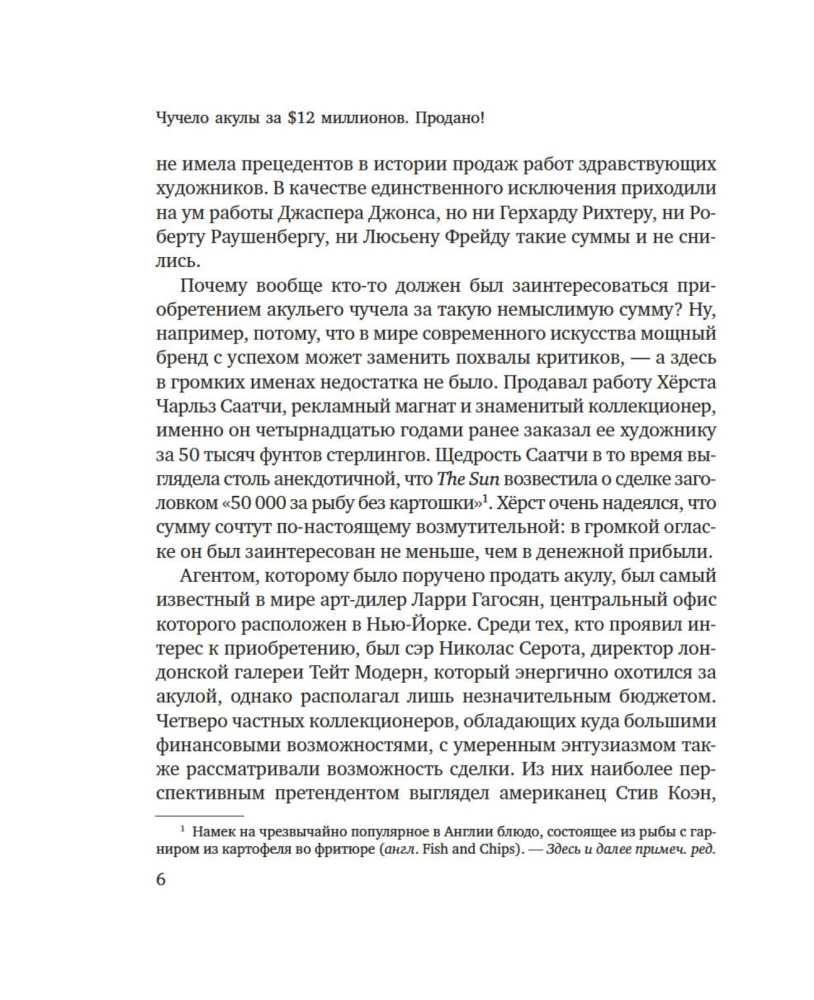Shark Taxidermy for $12 Million. Sold! The Whole Truth About the Contemporary Art Market