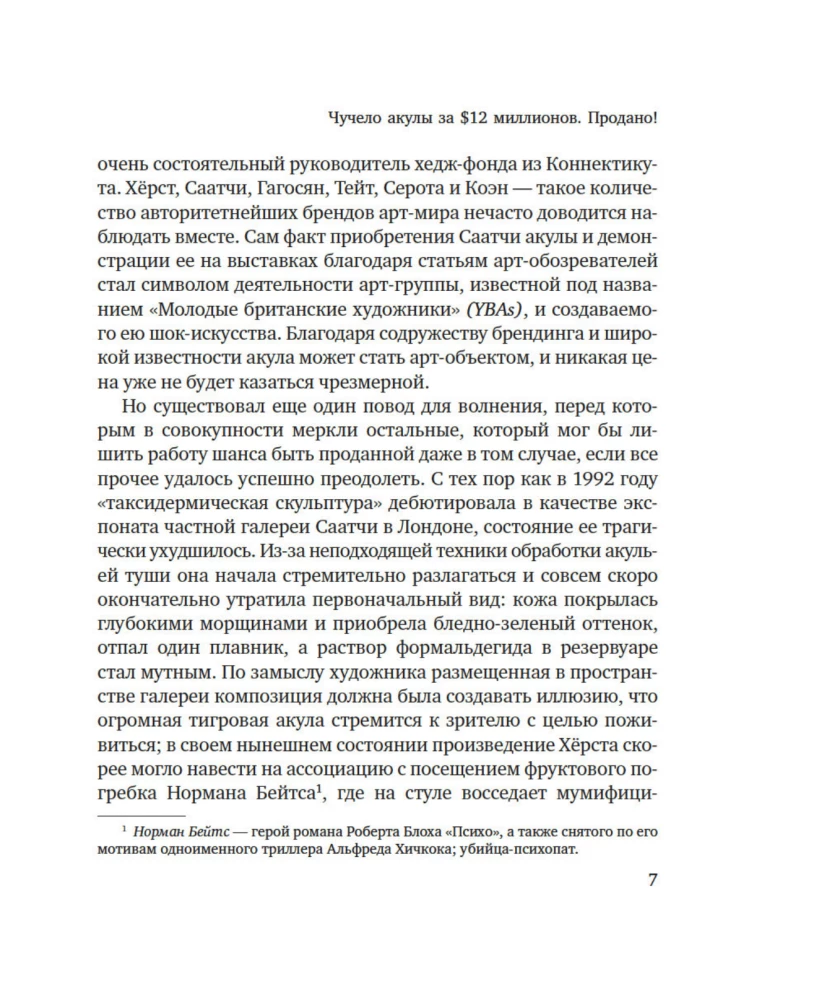 Shark Taxidermy for $12 Million. Sold! The Whole Truth About the Contemporary Art Market