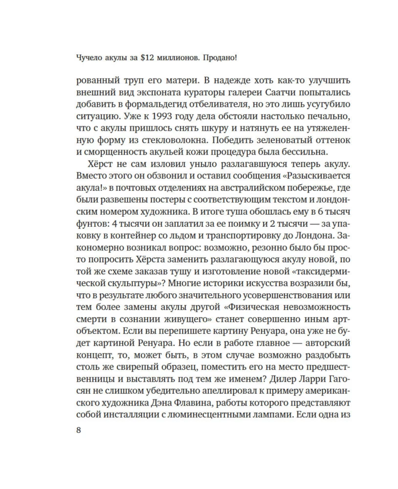 Shark Taxidermy for $12 Million. Sold! The Whole Truth About the Contemporary Art Market