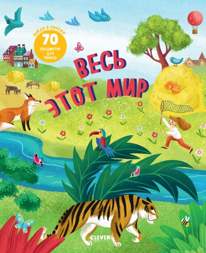 Surask ir parodyk. Visa ši pasaulis