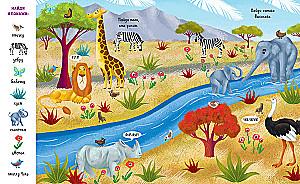 Найди и покажи. Весь этот мир