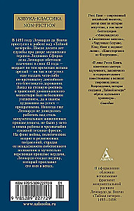 Leonardo da Vinči un Slepenā vakariņa