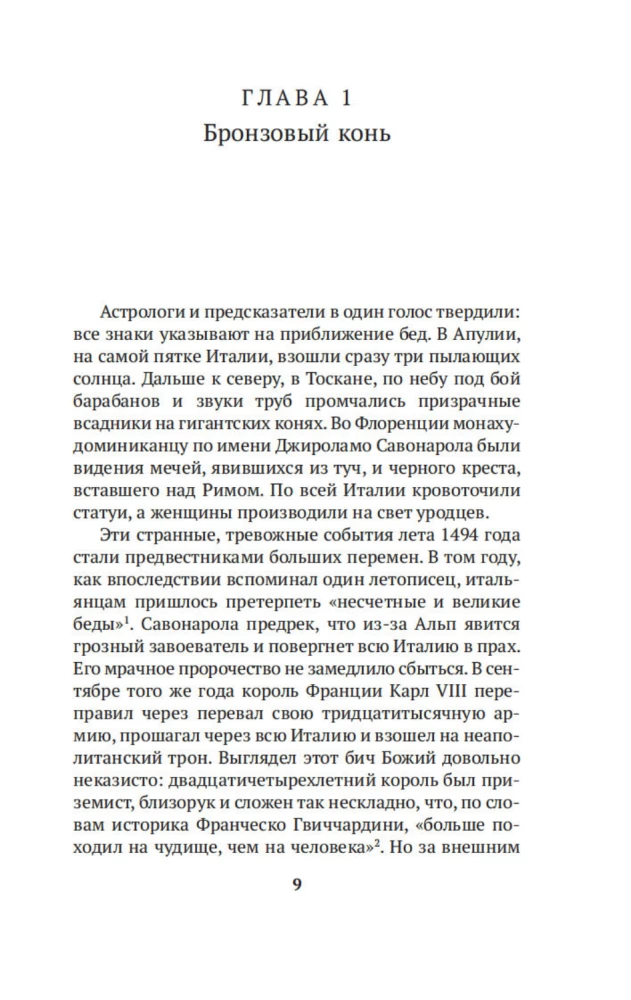 Leonardo da Vinči un Slepenā vakariņa