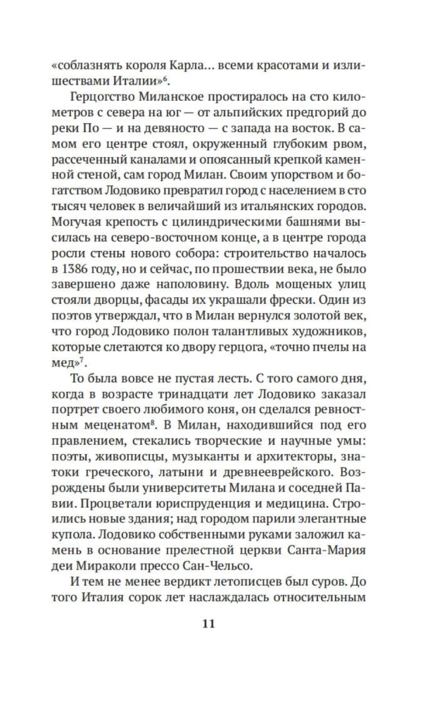 Leonardo da Vinči un Slepenā vakariņa