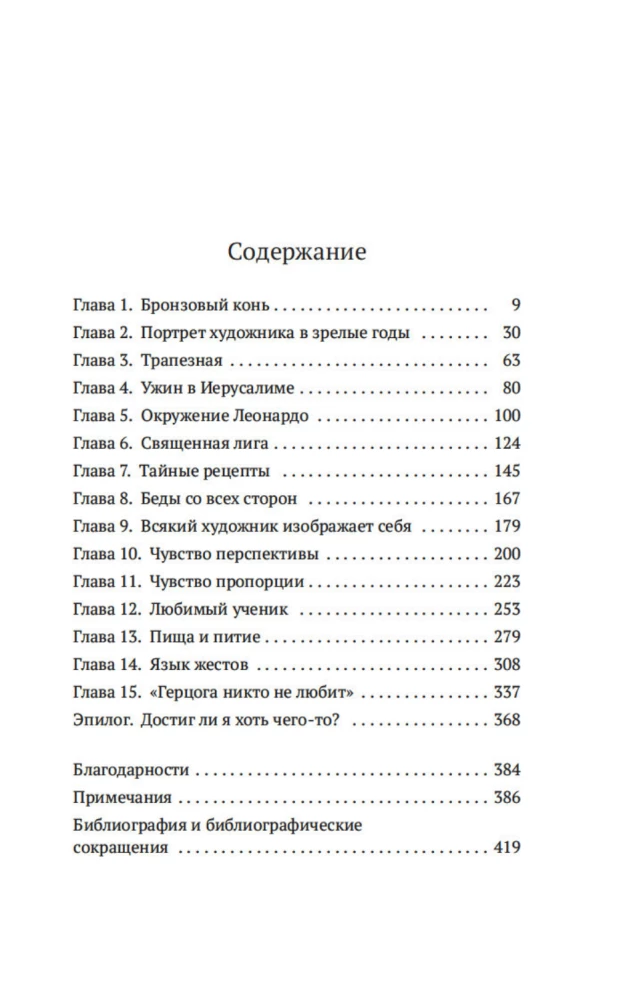 Leonardo da Vinči un Slepenā vakariņa