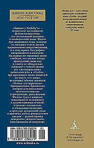 Broka pie Sotheby’s. Mākslas pasaule no A līdz Z