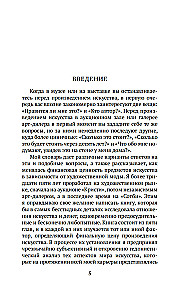 Broka pie Sotheby’s. Mākslas pasaule no A līdz Z