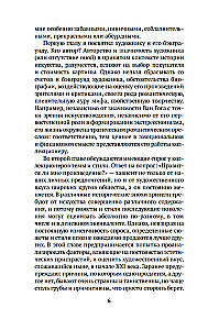 Broka pie Sotheby’s. Mākslas pasaule no A līdz Z