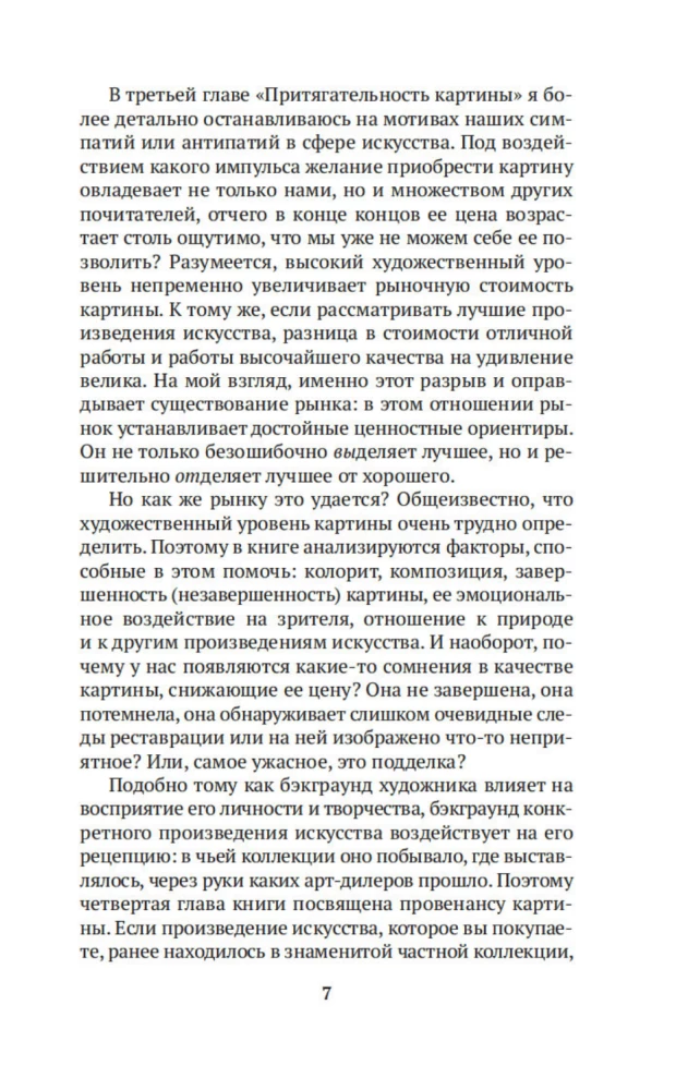 Broka pie Sotheby’s. Mākslas pasaule no A līdz Z