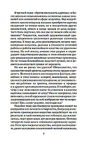 Broka pie Sotheby’s. Mākslas pasaule no A līdz Z